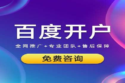 百度推广返点如何助力企业营销